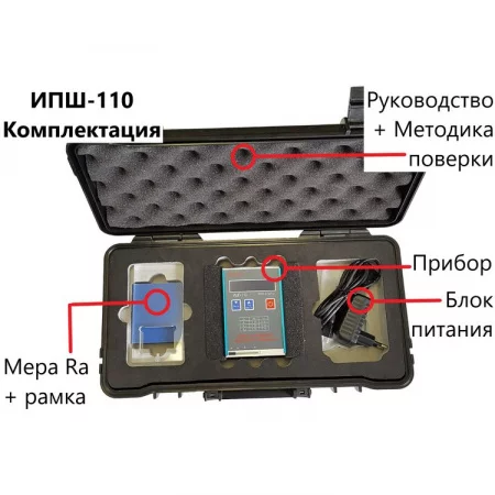 ИШП-110 по цене ИШП-110 арт. 001949