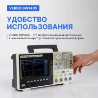 Verdo GW1405 арт. GW140500