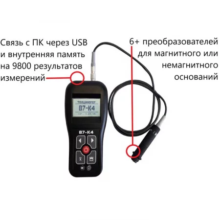 В7-К4 по цене В7-К4 арт. 001235