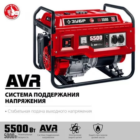 ЗУБР СБ-5500 по цене ЗУБР СБ-5500 арт. СБ-5500