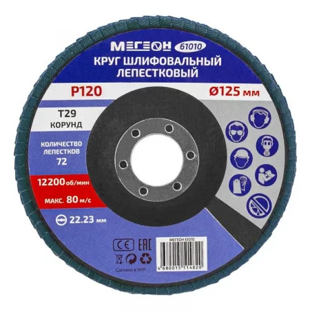 МЕГЕОН 61010 арт. к0000038847