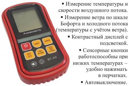 В7-А9 по цене В7-А9 арт. 001894