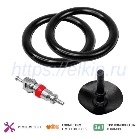 Ремкомплект МЕГЕОН 98009R Ремкомплект МЕГЕОН 98009R