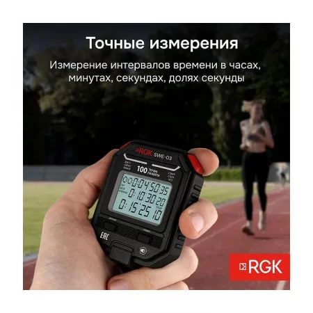RGK SWE-03 арт. 721937