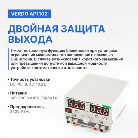 VERDO AP1102 по цене VERDO AP1102 арт. AP110200