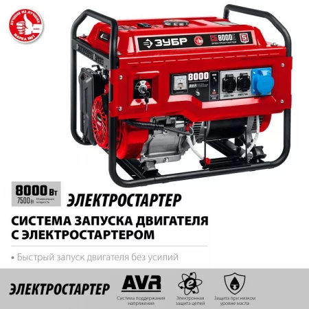 ЗУБР СБ-8000Е по цене ЗУБР СБ-8000Е арт. СБ-8000Е