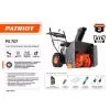 Patriot PS 707 арт. 426109707