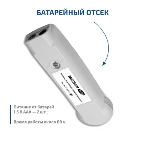 МЕГЕОН 26700 арт. к0000407323