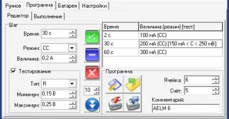 по цене арт. AEL Manager Актаком Electronic Load Manager