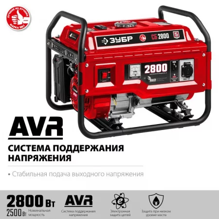 ЗУБР СБ-2800 по цене ЗУБР СБ-2800 арт. СБ-2800