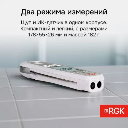 RGK CT-104 IR по цене RGK CT-104 IR арт. 723591
