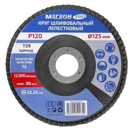 МЕГЕОН 61003 арт. к0000038840