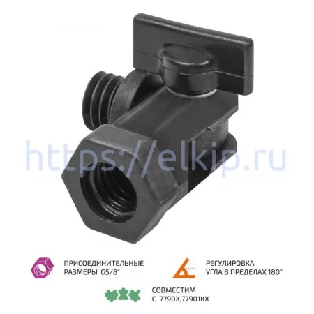Переходник G5/8"- G5/8" МЕГЕОН 77901K13 Переходник G5/8"- G5/8" МЕГЕОН 77901K13