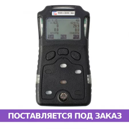 Портативный газоанализатор ТОП-СЕНС 360 Портативный газоанализатор ТОП-СЕНС 360