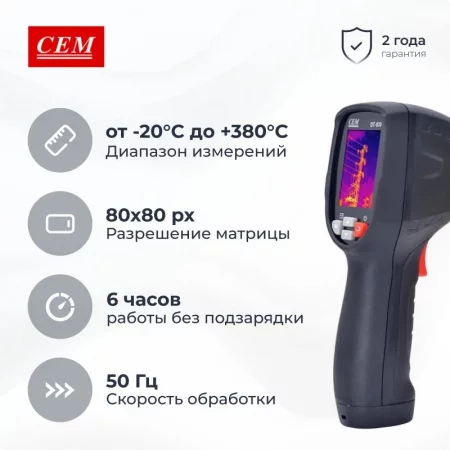 CEM DT-870 по цене CEM DT-870 арт. 482513