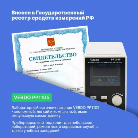Verdo PP1105 арт. PP110500