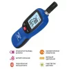 Термогигрометр МЕГЕОН 20067 с Bluetooth