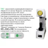 Твердомер ТРД по цене Твердомер ТРД арт. 001897