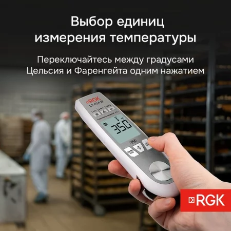 RGK CT-104 IR по цене RGK CT-104 IR арт. 723591