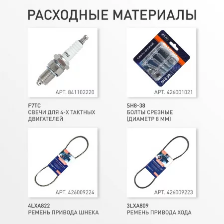 Patriot Сибирь 57 арт. 426108657