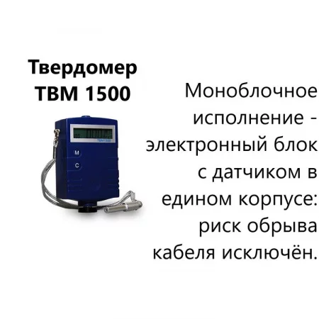 ТВМ 1500 по цене ТВМ 1500 арт. 002241