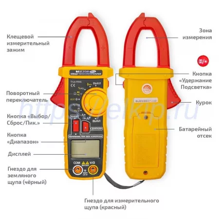 МЕГЕОН 70813 арт. к0000399809