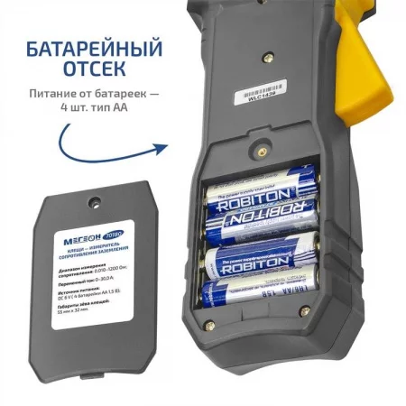 МЕГЕОН 70180 арт. к0000402104