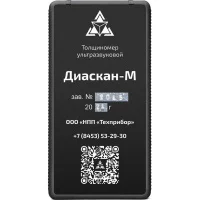 ДИАСКАН-М арт. 