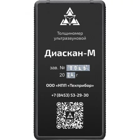 ДИАСКАН-М по цене ДИАСКАН-М арт.
