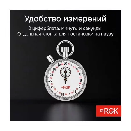RGK SWM-1B3 по цене RGK SWM-1B3 арт. 721968