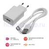 Зарядное устройство с кабелем USB Type-C МЕГЕОН 77901K9