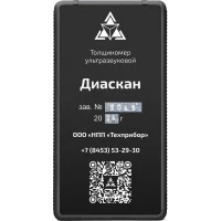ДИАСКАН арт. 