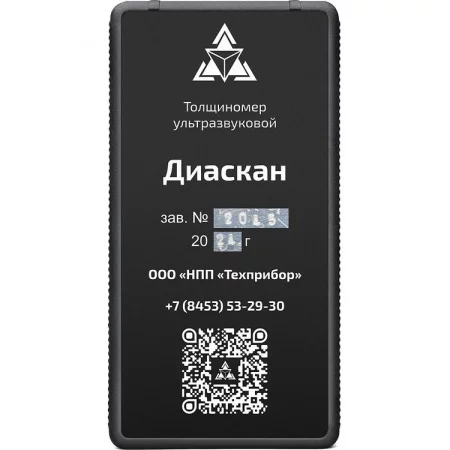 ДИАСКАН по цене ДИАСКАН арт.
