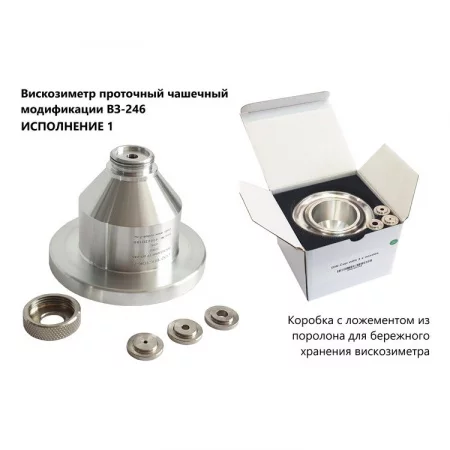 ВЗ-246 (исполнение 1) по цене ВЗ-246 (исполнение 1) арт. 002202