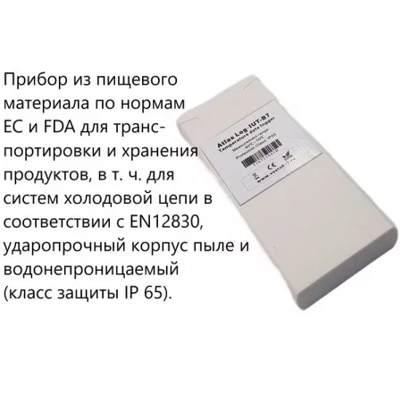 AtlasLog-IUT-В7 арт. 002089