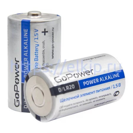 GoPower LR20 D BL2 Alkaline 1.5V арт. 131204