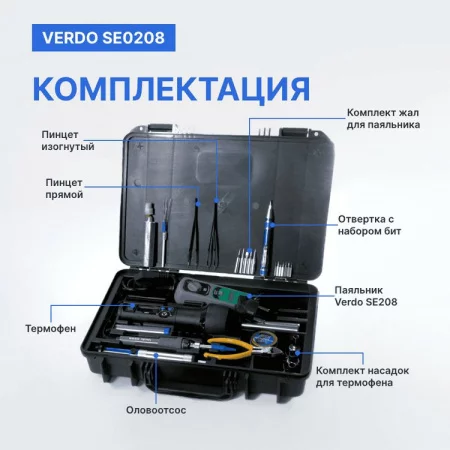 Verdo SE0208 арт. SE020800