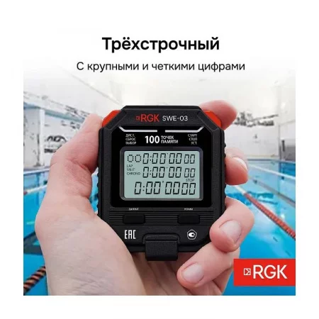 RGK SWE-03 арт. 721937