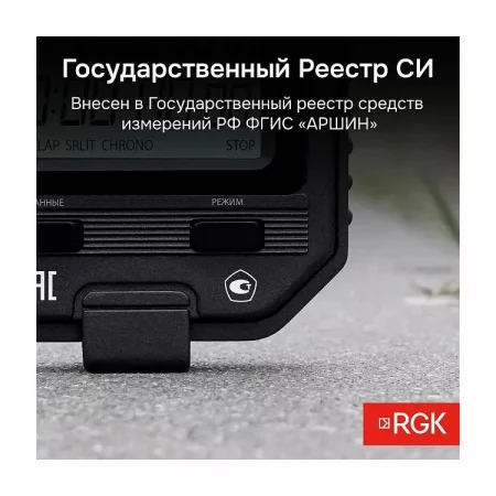 RGK SWE-02 по цене RGK SWE-02 арт. 721920