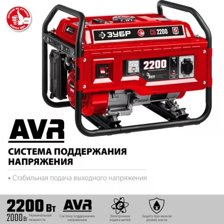 ЗУБР СБ-2200 по цене ЗУБР СБ-2200 арт. СБ-2200