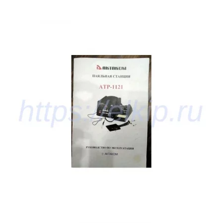 ATP-1121 арт. АТР-1121