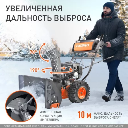 Patriot Сибирь 57 арт. 426108657