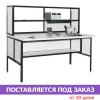 Стол метролога/поверителя АКТАКОМ АРМ-4520 (ширина 120 см)