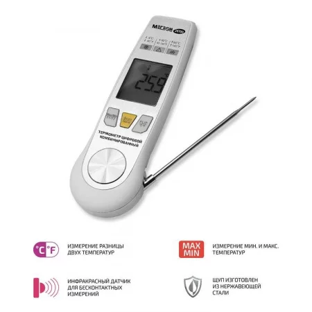Термометр цифровой комбинированный МЕГЕОН 26700