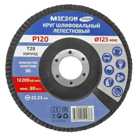 МЕГЕОН 61006 арт. к0000038843