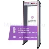 Арочный металлодетектор UltraScan C1800 (серия T) с термодатчиком Арочный металлодетектор UltraScan C1800 (серия T) с термодатчиком