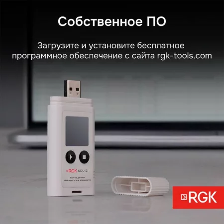 RGK UDL-21 по цене RGK UDL-21 арт. 721999