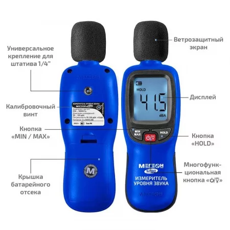 МЕГЕОН 92180 арт. к0000033488