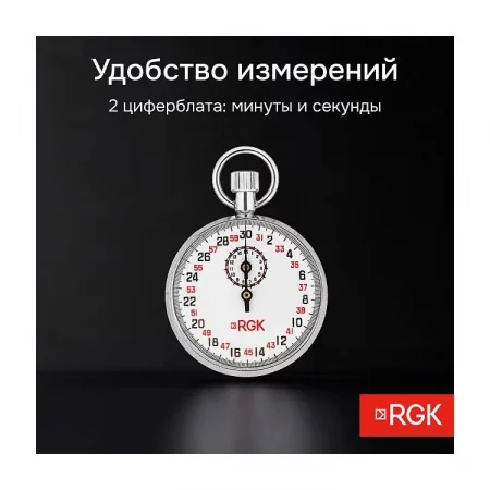 RGK SWM-1A3 по цене RGK SWM-1A3 арт. 721944