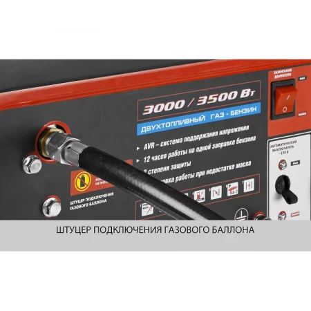 ЗУБР ЗЭСГ-3500-М2 арт. ЗЭСГ-3500-М2